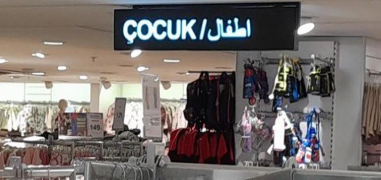 LC Waikiki'nin Arapça tabelasına tepkiler çığ gibi!